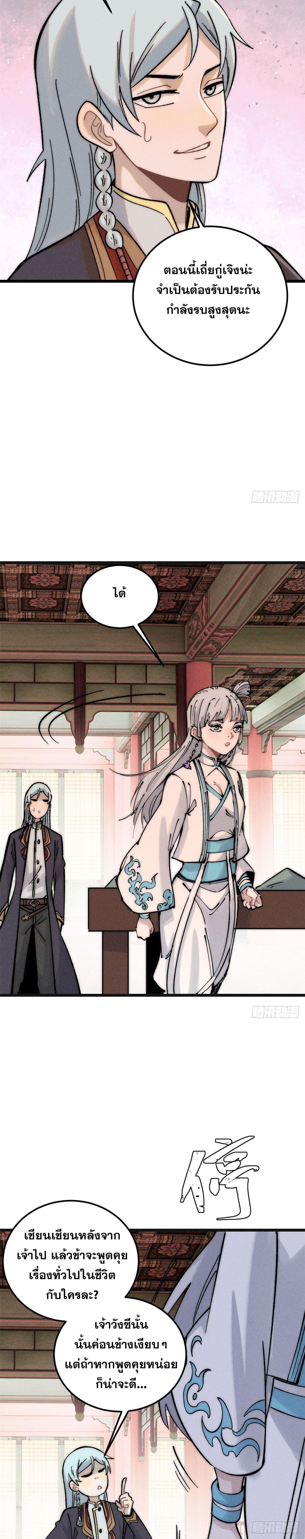 Manga-lc-com อ่านมังงะ อ่านการ์ตูน ออนไลน์ ฟรี All Hail the Sect Leader ตอนที่ 1 2 3 4 5 6 7 8 9 10 11 12 13 14 ฟรี ไม่มีโฆษณา Manga-lc - อ่าน มังงะ อ่าน การ์ตูน ออนไลน์ อ่านมังงะ ฟรี