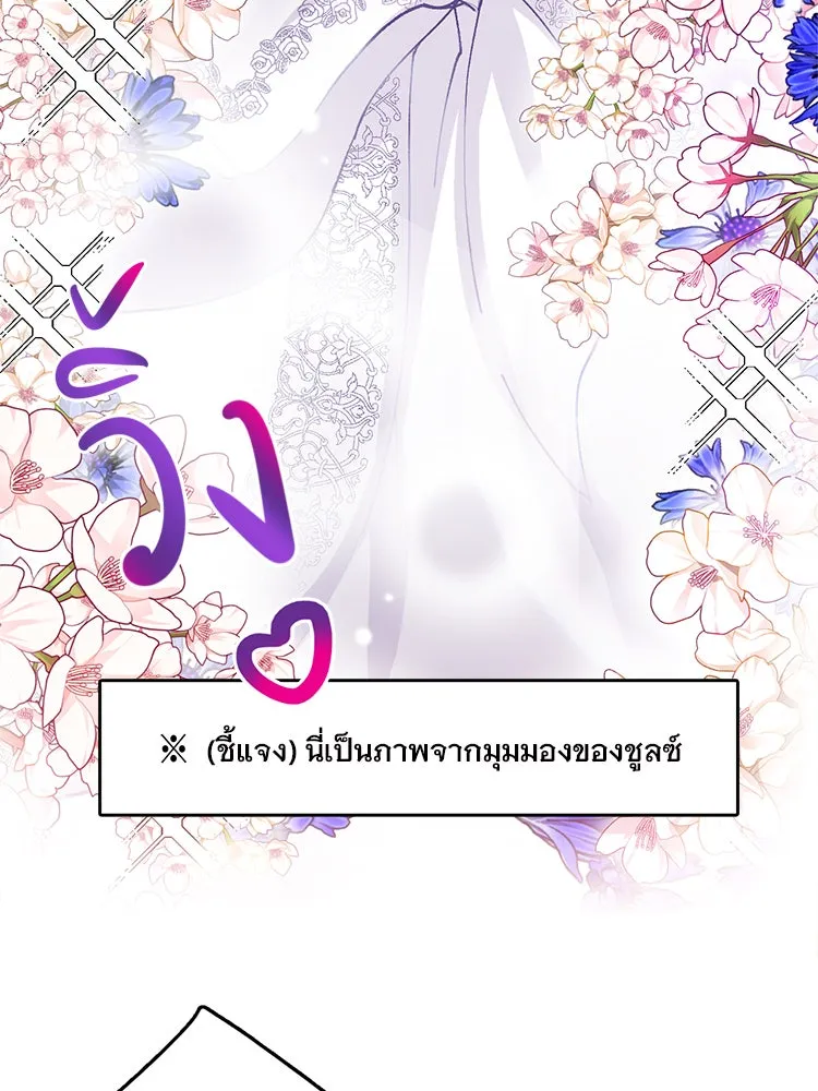 Bring the Love ตอนที่ 47 รูปที่ 29