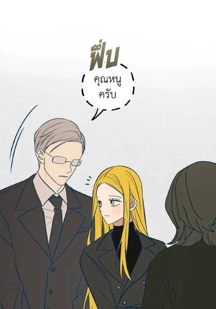 รักนี้ไม่มีรีไซเคิล ตอนที่ 48 รูปที่ 58