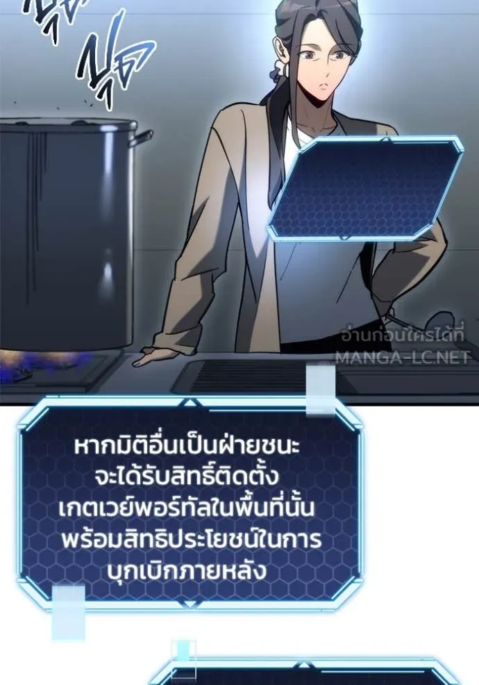 โกดังลับหลังโลกแตก ตอนที่ 29 รูปที่ 124