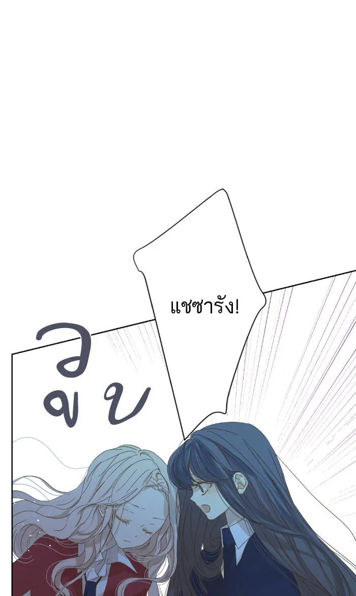 ฉันมันร้าย หรือเพราะโลกไม่น่ารัก ตอนที่ 25 รูปที่ 43