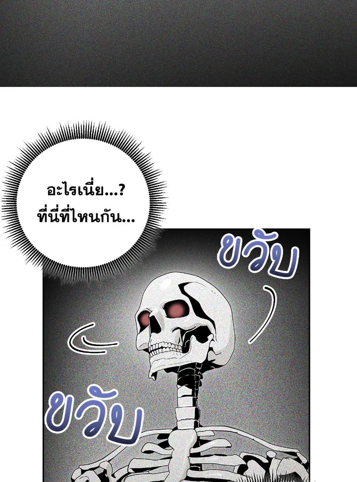 พลทหารโครงกระดูกผู้ม ตอนที่ 73 รูปที่ 43