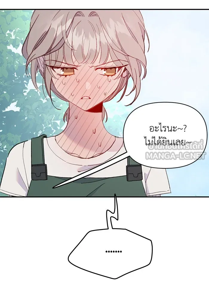 รักน้ำ รักปลา รักเธอนะ ตอนที่ 39 ปลาสงบสุข รูปที่ 75