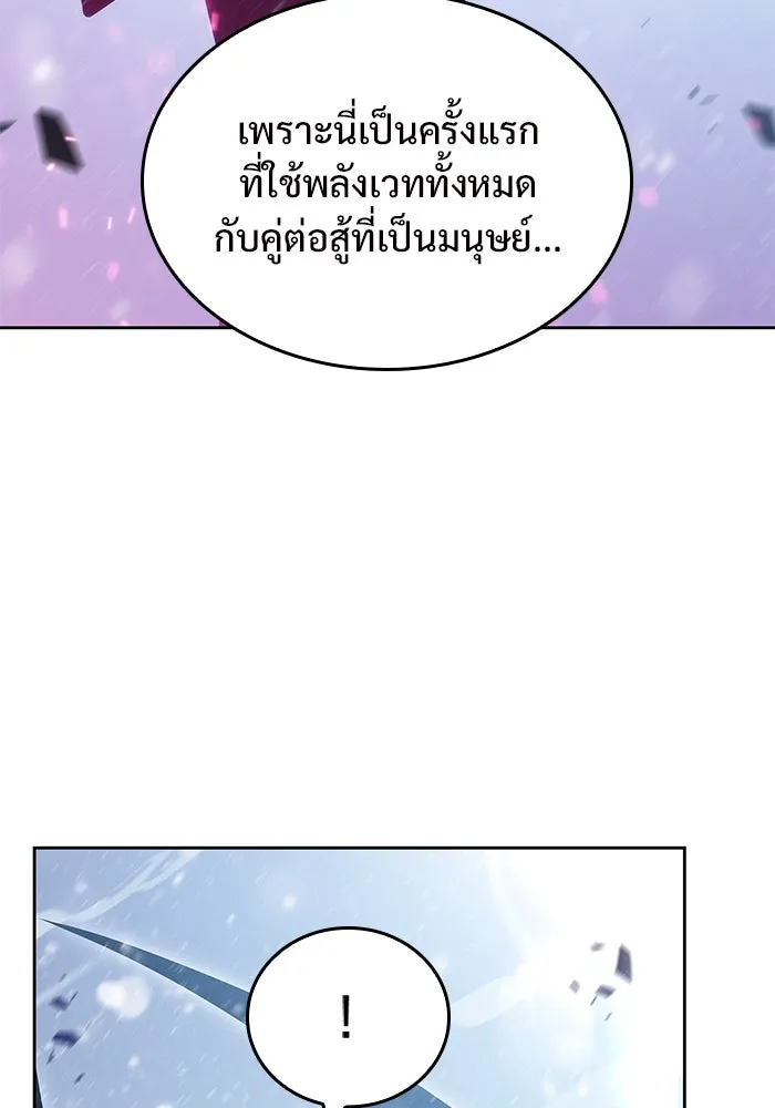 ผู้เล่นหน้าใหม่เลเวลแมกซ์ ตอนที่ 94 สงครามรอบด้าน (3) รูปที่ 130