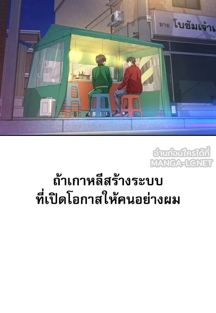 หลานอัจฉริยะ ตอนที่ 27 รูปที่ 140