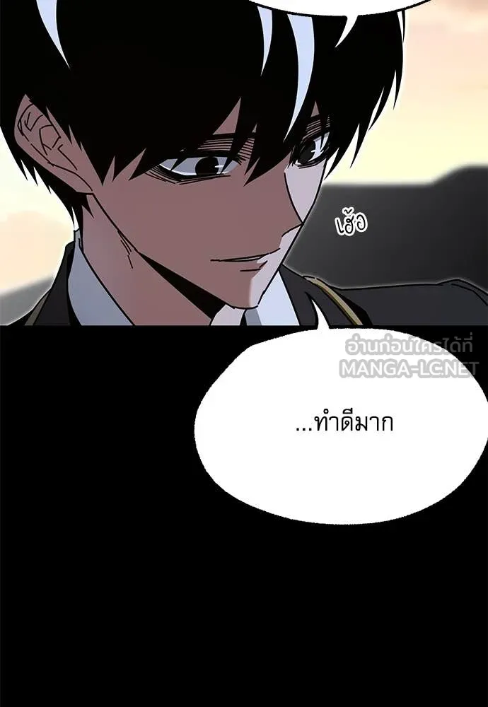 ชำแหละอะคาเดมี ตอนที่ 44 รูปที่ 29