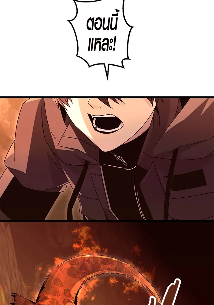 พลิกชะตาคว้าไอเทมระดับเทพ ตอนที่ 75 รูปที่ 59