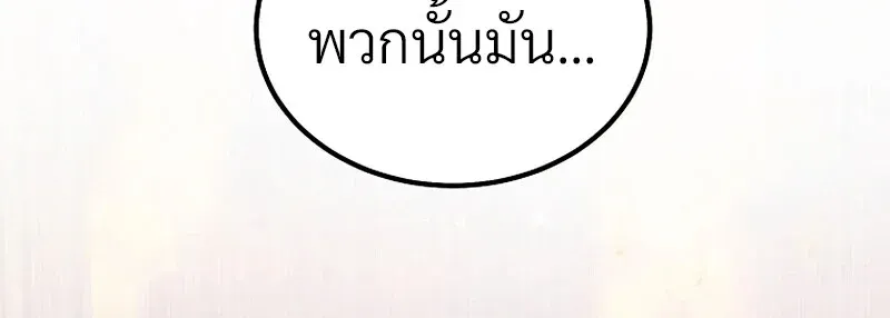 The Hero Returns ตอนที่ ตอนที่ 133 รูปที่ 10