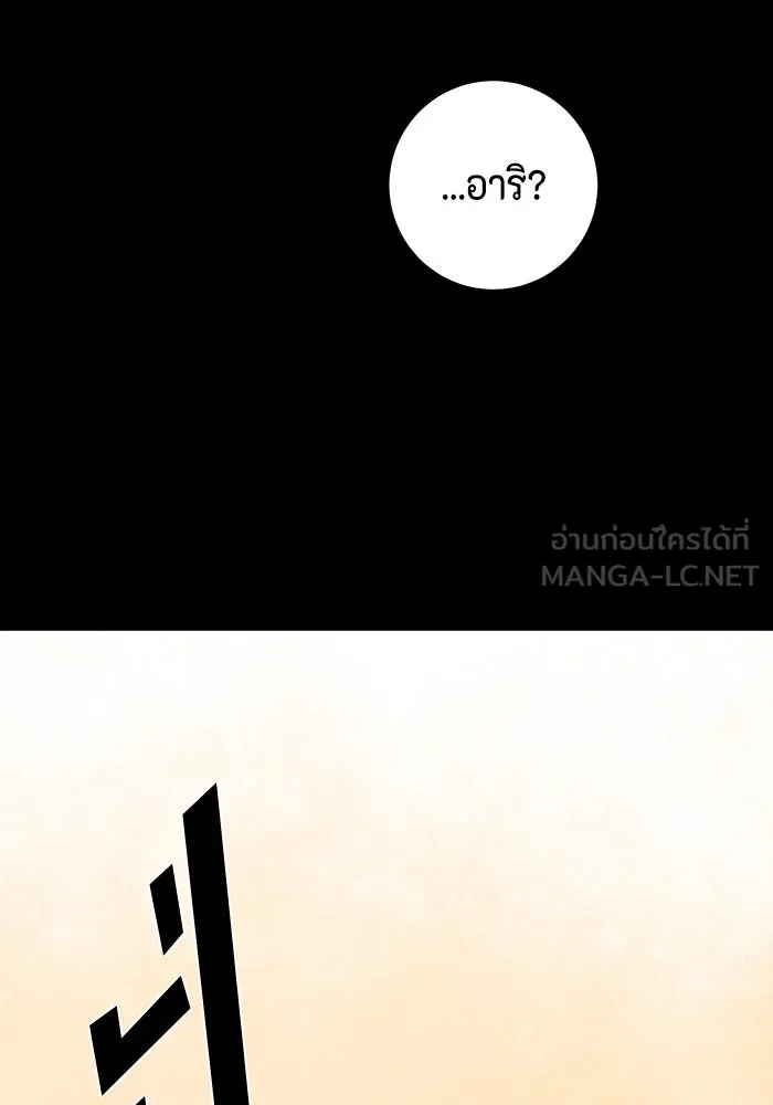 หนึ่งก้าวสู่เจ้ามาร ตอนที่ 111 พันธมิตร (12) รูปที่ 114