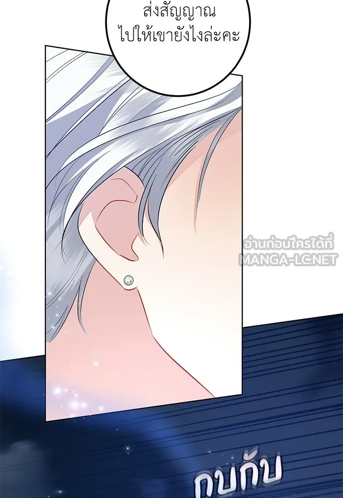 บุปผาลบคมดาบ ตอนที่ 64 รูปที่ 15