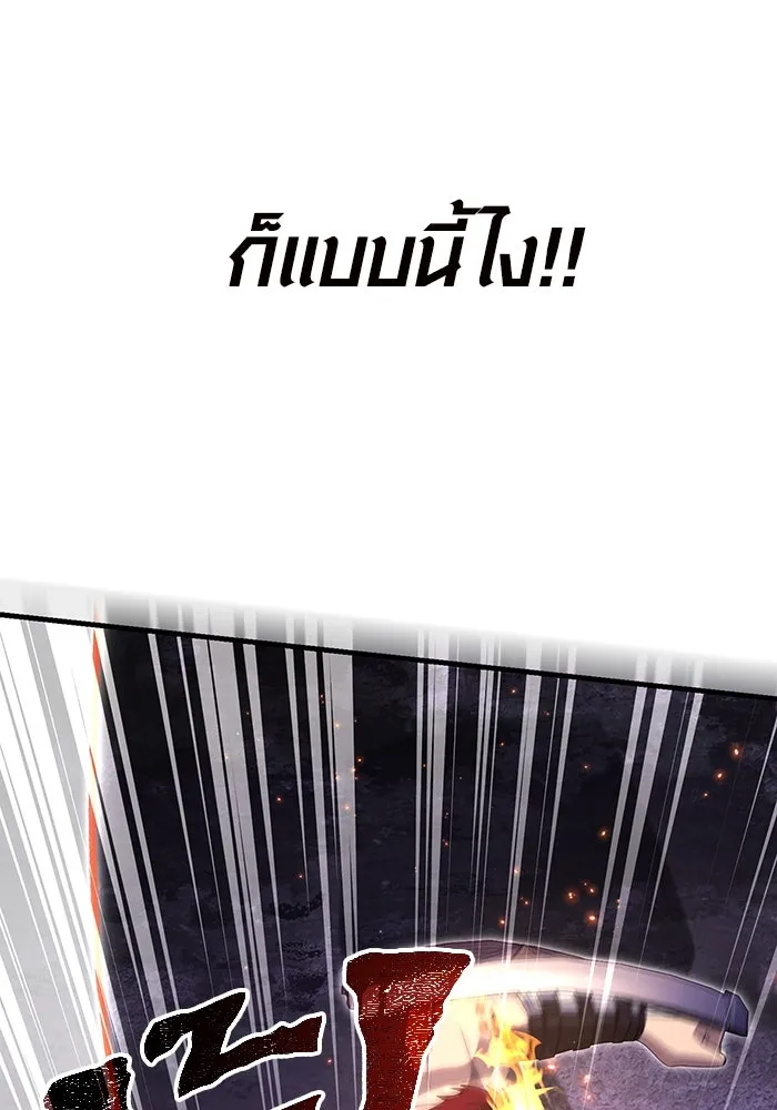 เอาชีวิตรอดในเกมฉบับคนเถื่อน ตอนที่ 76 นักรบผู้หนึ่ง รูปที่ 158
