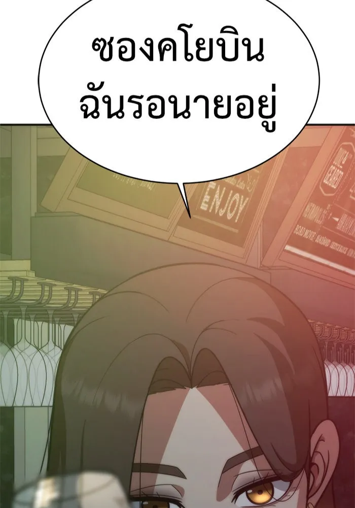 ช่วยเปลี่ยนฉันที ตอนที่ 153. ซองคโยบิน 2 รูปที่ 79