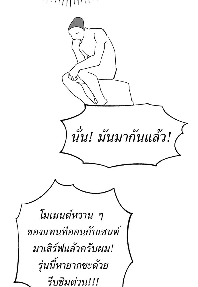 อัศวินเดลิเวอรี ตอนที่ รีวิว รูปที่ 25