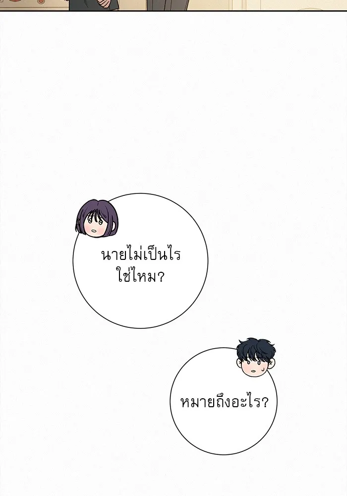 ปฏิบัติการรักวุ่นหัวใจ ตอนที่ 63 รูปที่ 92