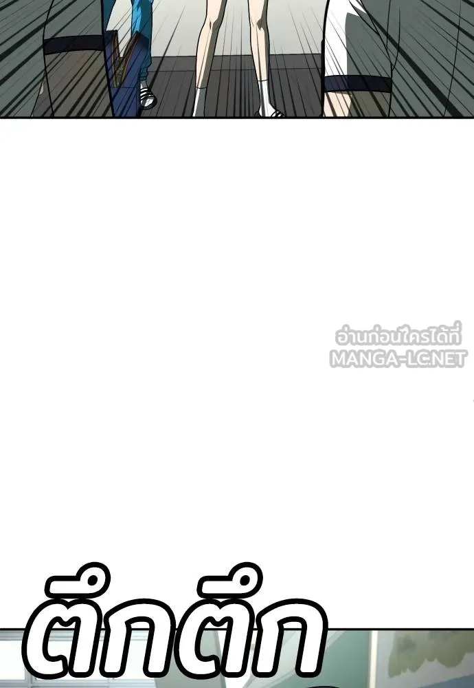 สนามเด็กล่า ตอนที่ 21 รูปที่ 75