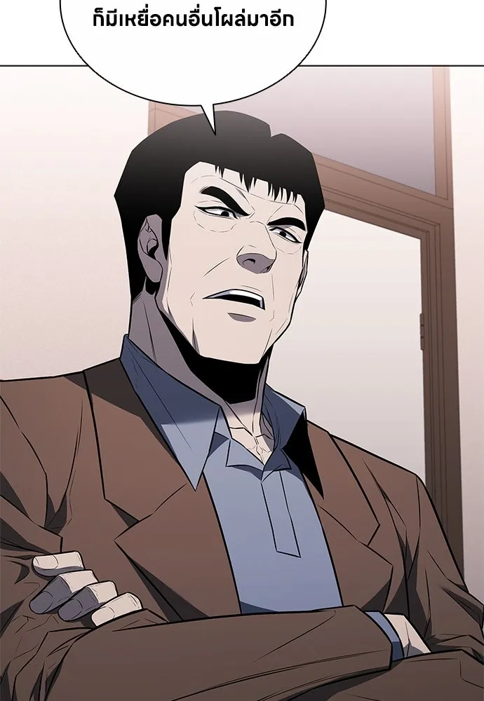 อัยการสายโหด ตอนที่ 10 รูปที่ 31