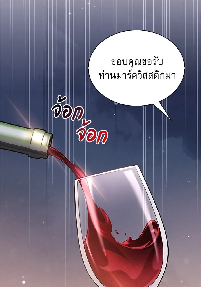 ผมไม่ได้เก่งอย่างที่คิด ตอนที่ 56 รูปที่ 115