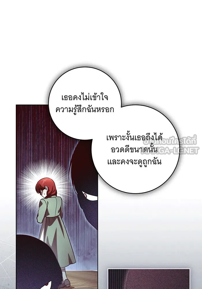 ทุกอย่างที่เสียไป ฉันขอทวงคืน ตอนที่ 57 รูปที่ 66