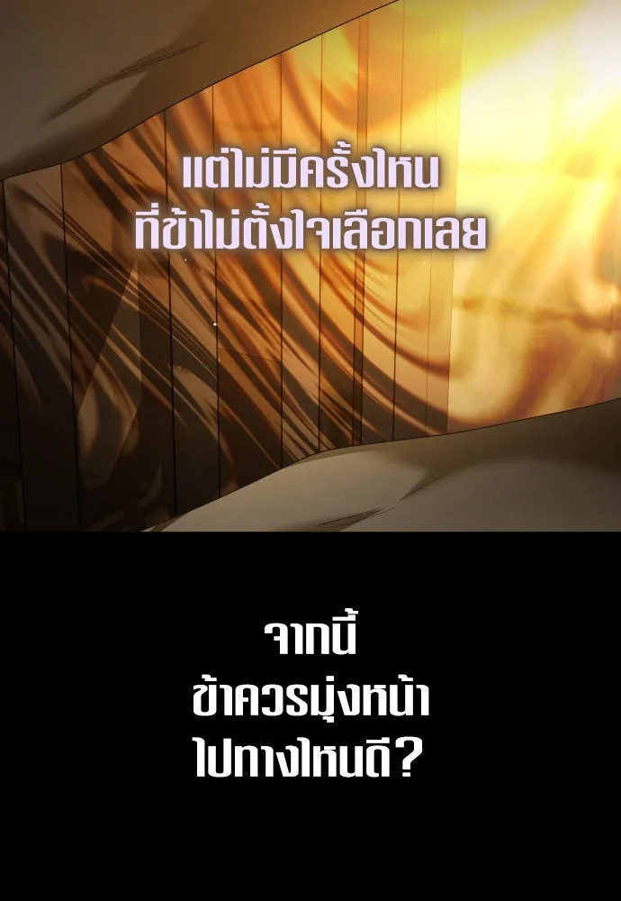 ชิงชีวิตพลิกลิขิตชะตา ตอนที่ 238. ควีน รูปที่ 50