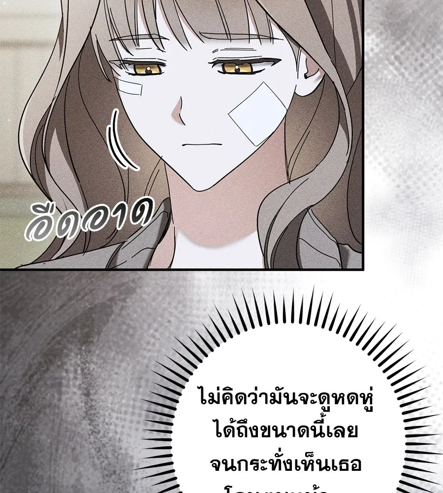 เรือนจำรัก ตอนที่ 48 รูปที่ 97