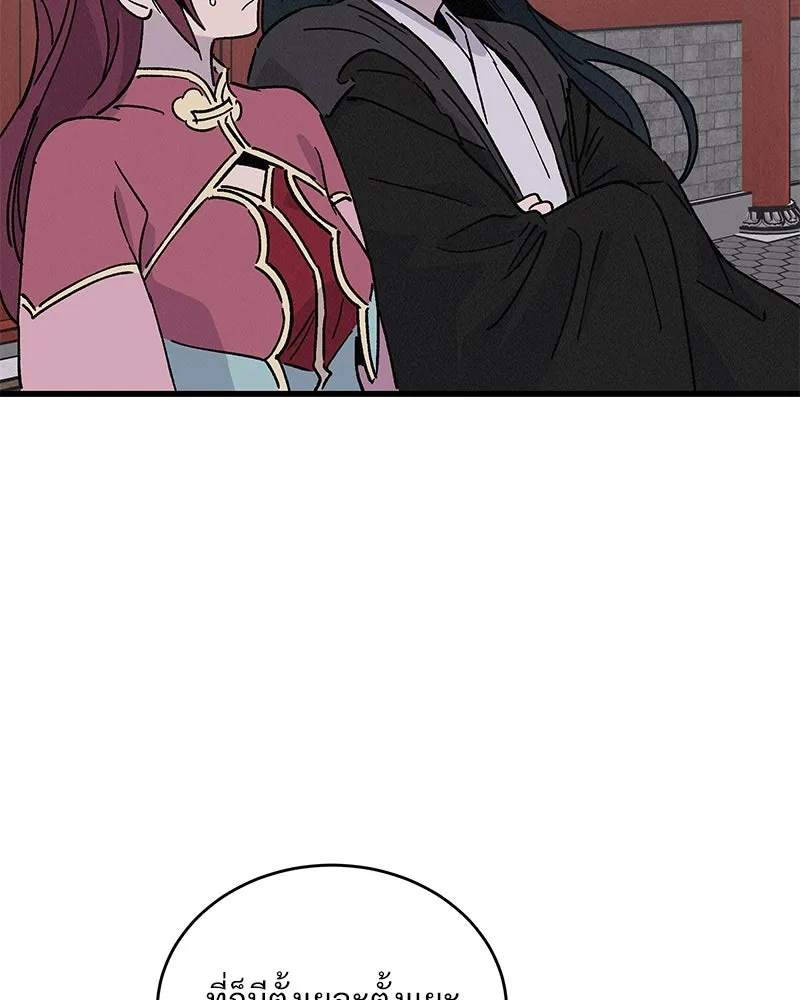 ข้าต้องไม่ใช่พระชายา ตอนที่ 40 รูปที่ 31