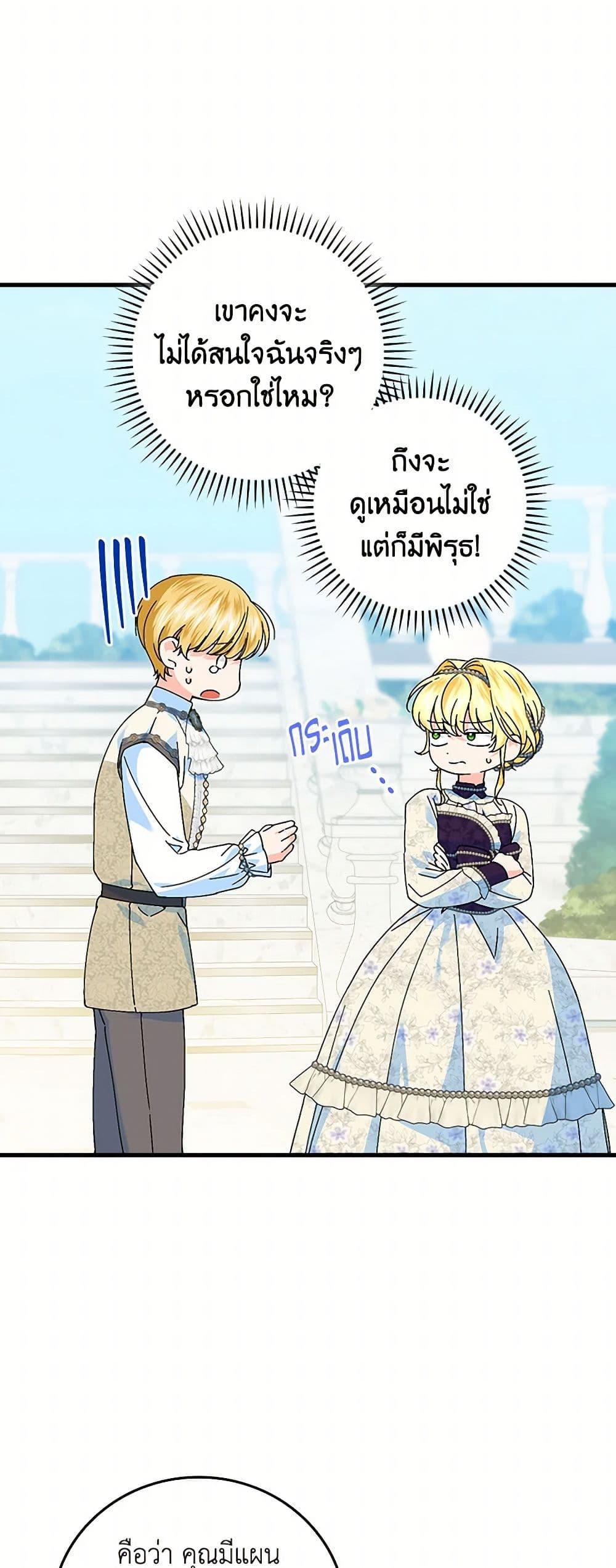 Manga-lc-com อ่านมังงะ อ่านการ์ตูน ออนไลน์ ฟรี The Perfect Plan for a Fairy-Tale Ending ตอนที่ 1 2 3 4 5 6 7 8 9 10 11 12 13 14 ฟรี ไม่มีโฆษณา Manga-lc - อ่าน มังงะ อ่าน การ์ตูน ออนไลน์ อ่านมังงะ ฟรี