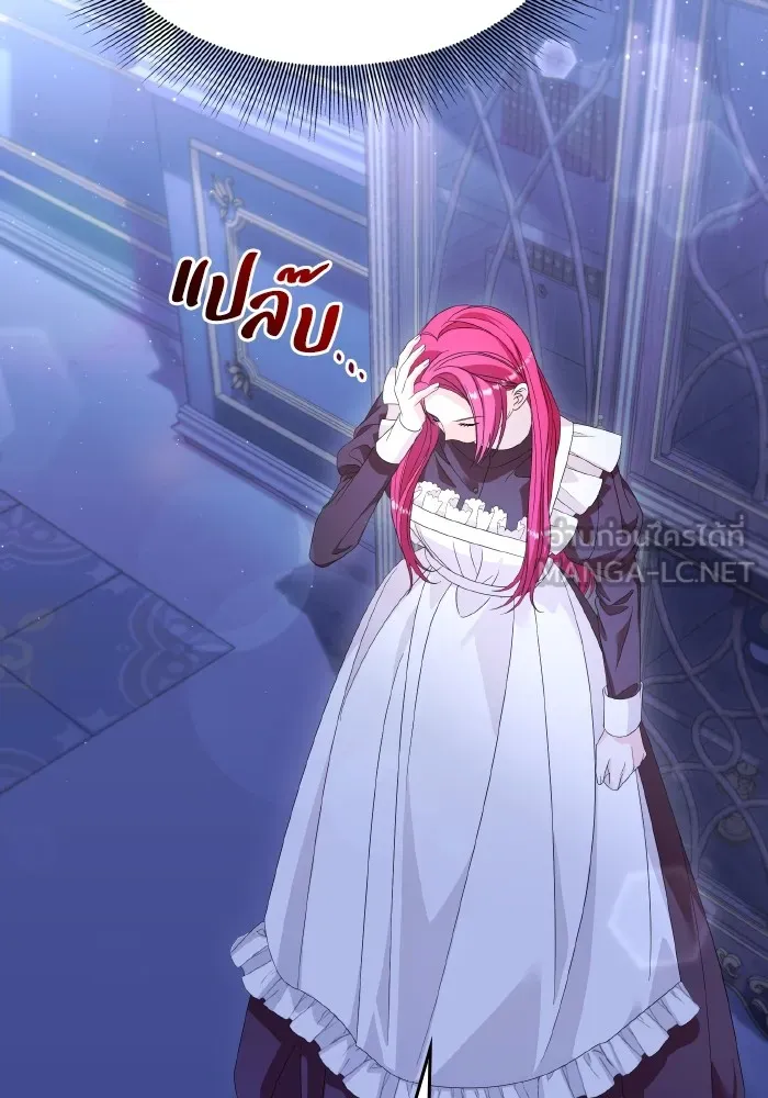 ทำแบบนี้ไม่ได้เพคะ องค์ชาย ตอนที่ 30 รูปที่ 24