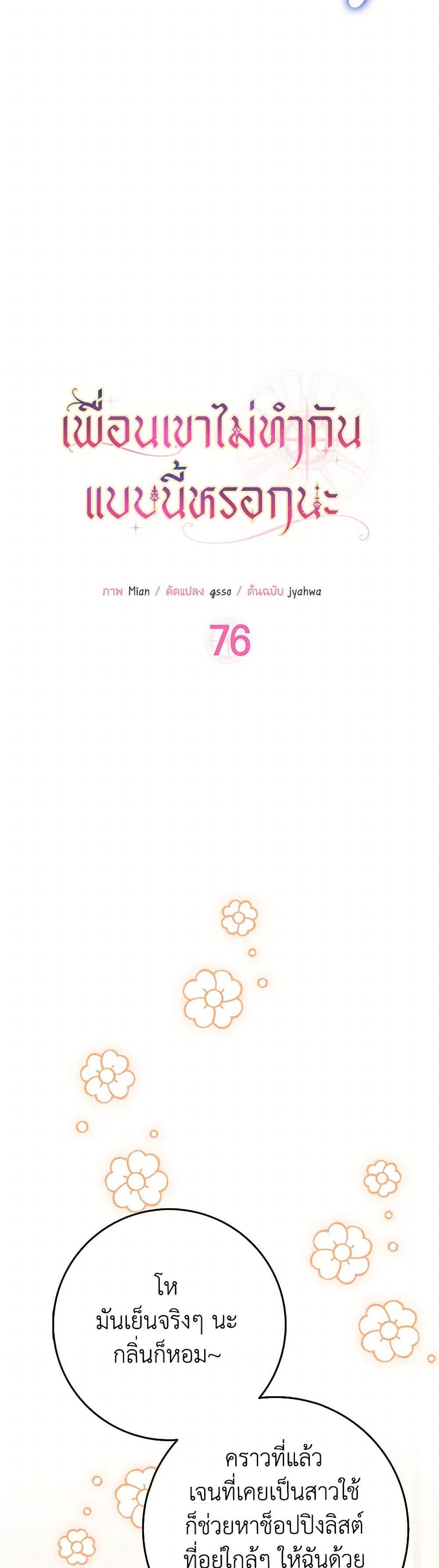 Manga-lc-com อ่านมังงะ อ่านการ์ตูน ออนไลน์ ฟรี Friends Shouldn’t Act This Way ตอนที่ 1 2 3 4 5 6 7 8 9 10 11 12 13 14 ฟรี ไม่มีโฆษณา Manga-lc - อ่าน มังงะ อ่าน การ์ตูน ออนไลน์ อ่านมังงะ ฟรี