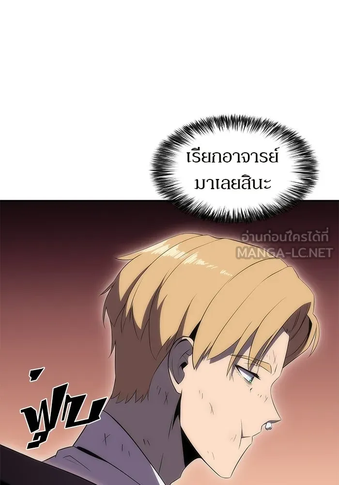 ผู้เล่นหน้าใหม่เลเวลแมกซ์ ตอนที่ 35 แบล็กมาร์เก็ต (3) รูปที่ 72