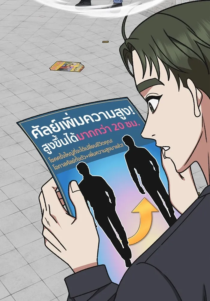 ช่วยเปลี่ยนฉันที ตอนที่ 303. ซีซัน 3 โซอินกุก 11 รูปที่ 59