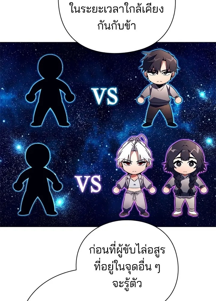 คืนแห่งโทแกบี ตอนที่ 37 รูปที่ 100