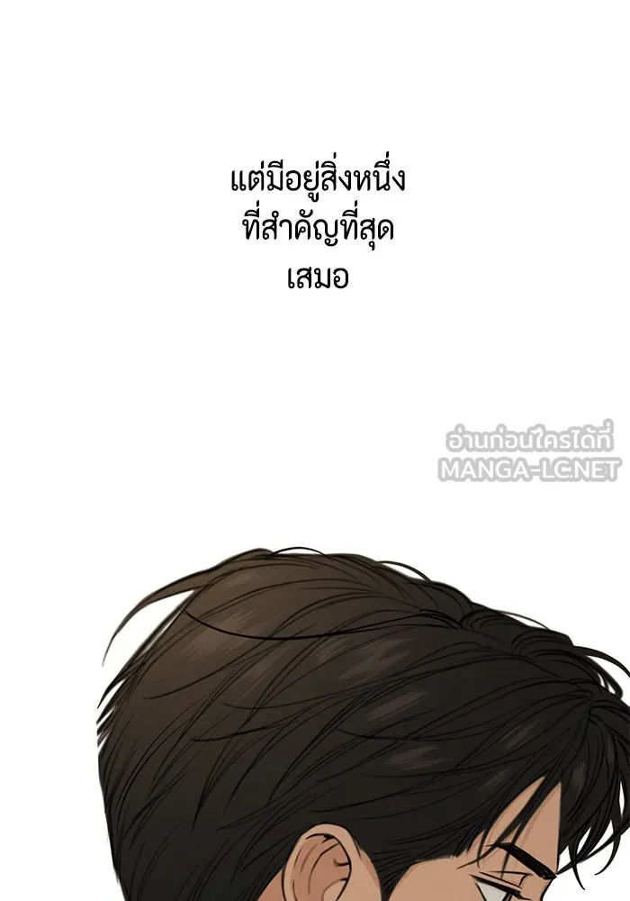 เพียงรุ่งอรุณ ตอนที่ 62 รูปที่ 51