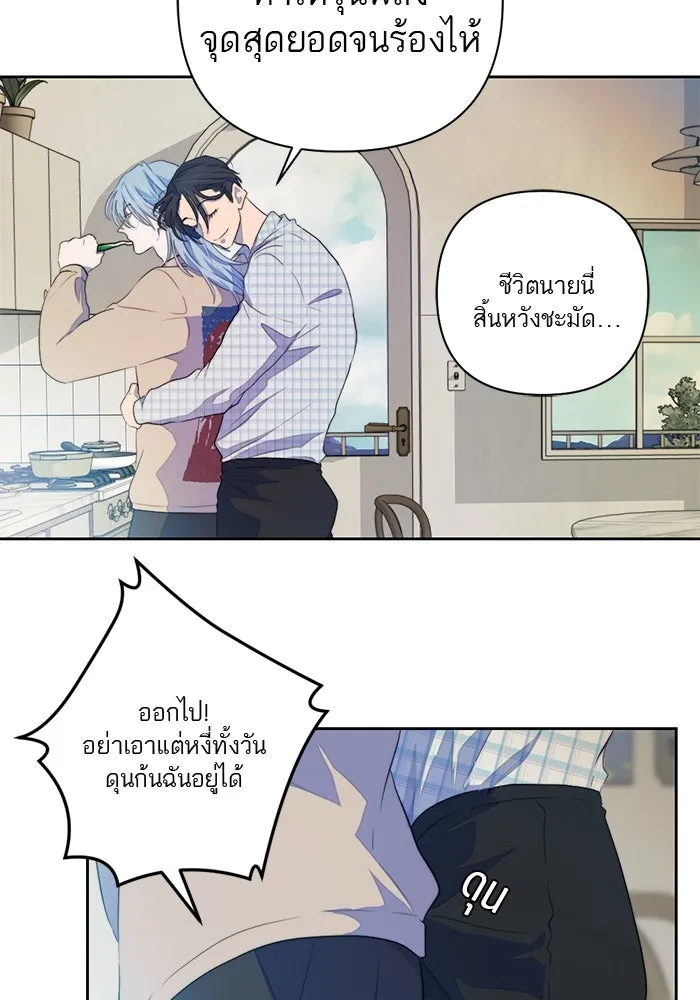 เปย์นี้เพื่อนาย My Sugar Baby ตอนที่ 62 เป้าหมายใหม่ของฮอลล์ รูปที่ 17