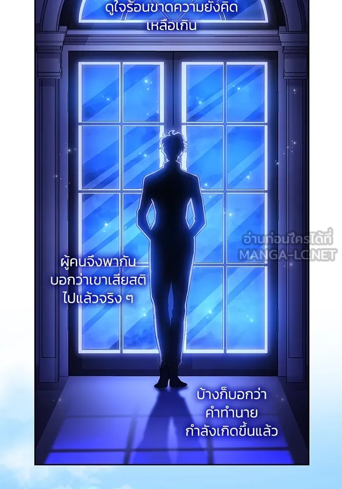 ฟิลเลียโรเซ่กับคำทำนายแห่งมงกุฎหนาม ตอนที่ 71 รูปที่ 90