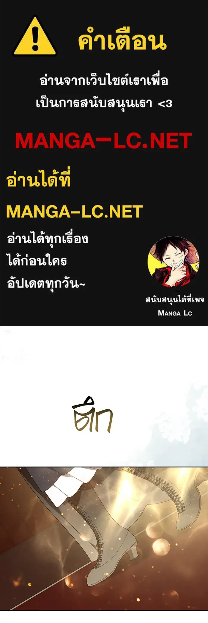 หนูน้อยทรราช ตอนที่ 116 รูปที่ 1