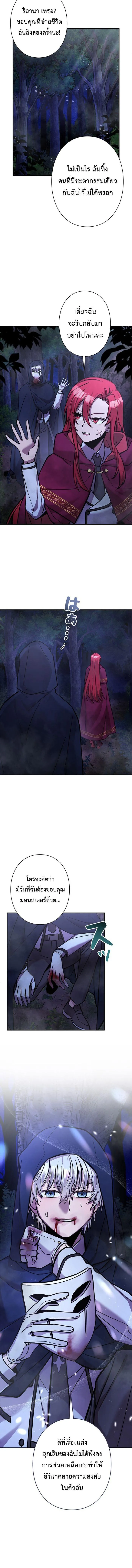 I_m a Hero_ but the Heroines Are Trying to Kill Me ฉ_นเป_นผ_กล_า แต_ไหงเหล_านางเอกถ_งอยากฆ_าฉ_นได_ ตอนที่ ตอนที่ 17 รูปที่ 6