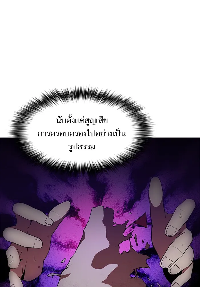 ผู้เล่นขั้นเทพแห่งหอคอยฝึกสอน ตอนที่ 43 รูปที่ 82