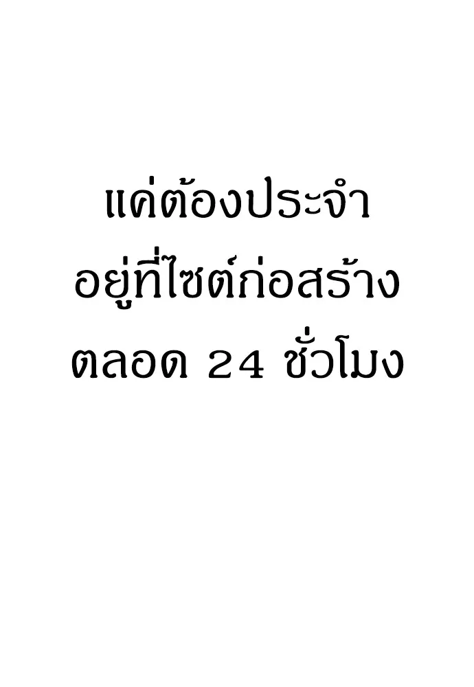 Zombie X Slasher ตอนที่ 13 รูปที่ 97