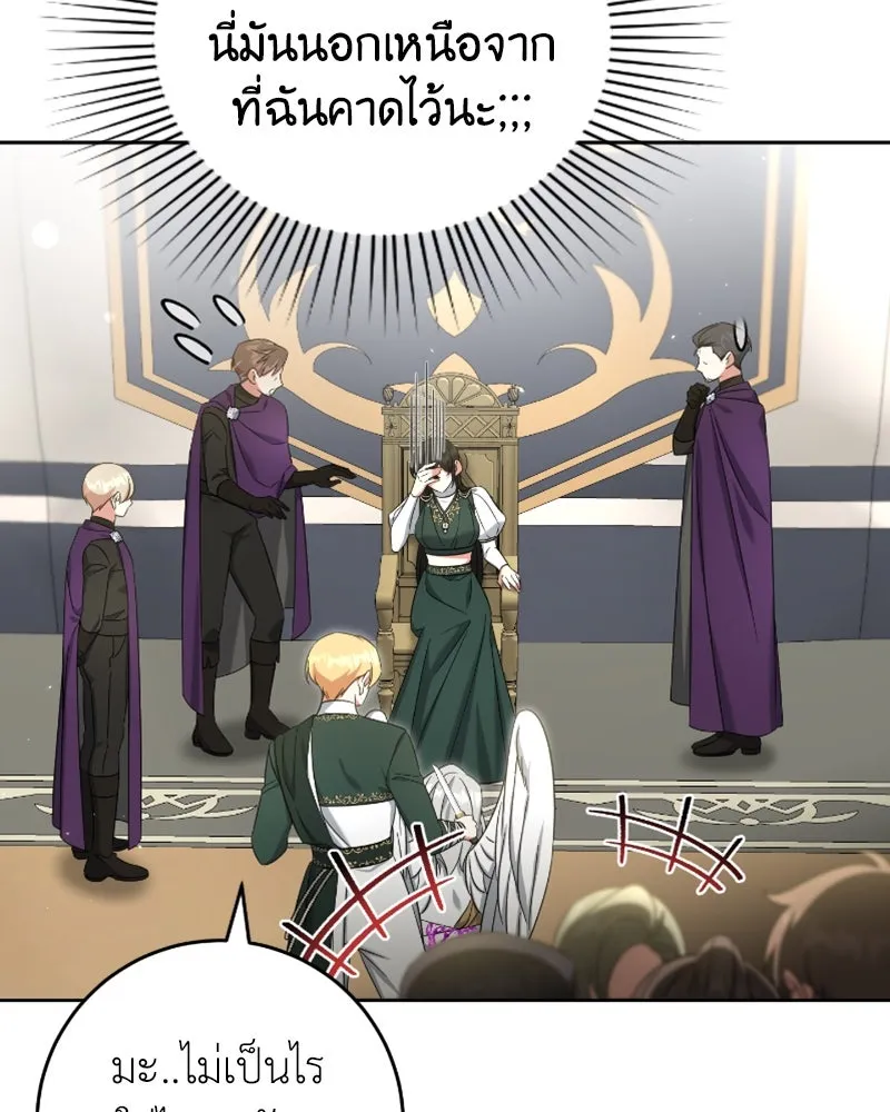 ภารกิจไล่ตามลุค บีเชล ตอนที่ 48 รูปที่ 104