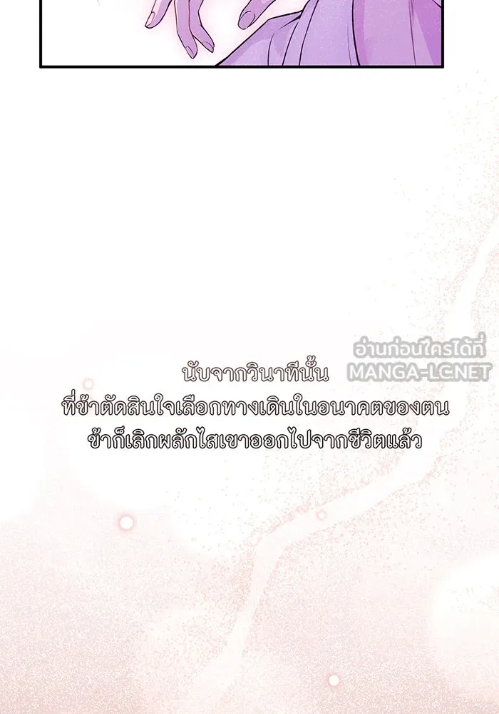 ห้องนอนลับของเจ้าหญิงต้องสาป ตอนที่ 132 ข้าจะแต่งงานกับเจ้า รูปที่ 60
