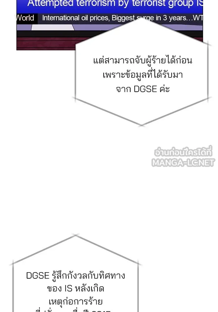 คู่มือคว้าหัวใจนายตัวร้าย ตอนที่ 59 รูปที่ 108