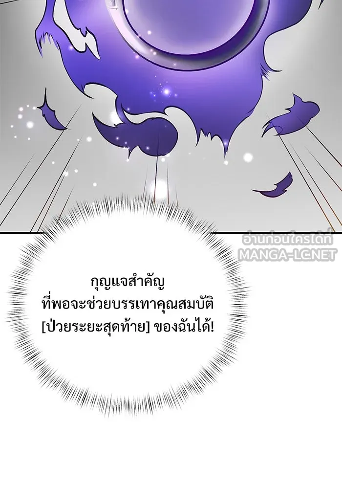 อัศวินดำล่าท้าเวลา ตอนที่ 10 รูปที่ 150