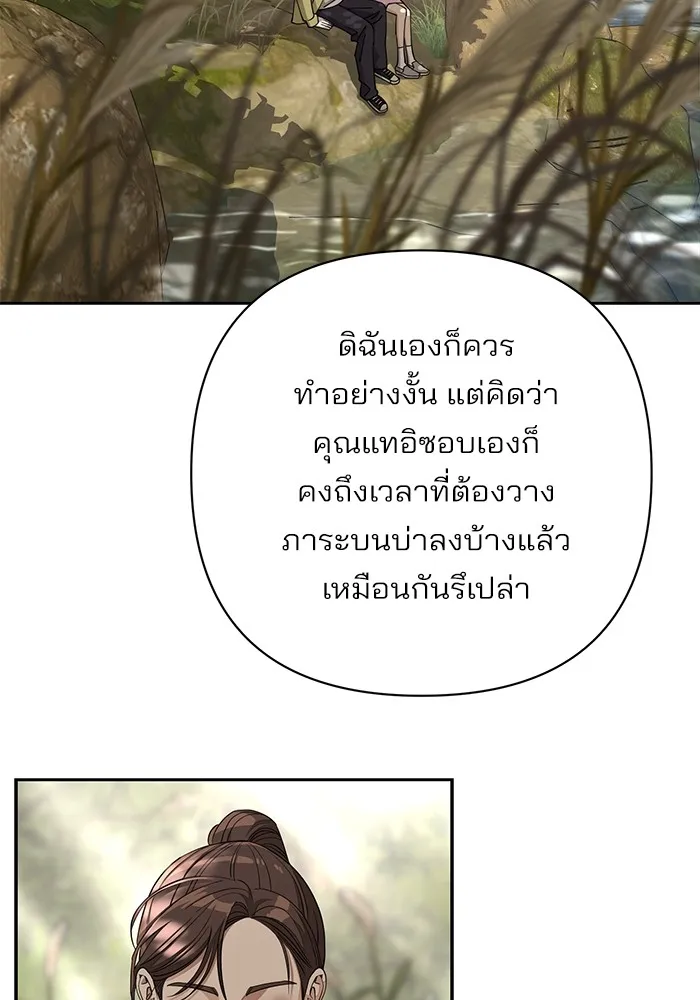 ความรักของอิซอบ ตอนที่ 14 รูปที่ 85