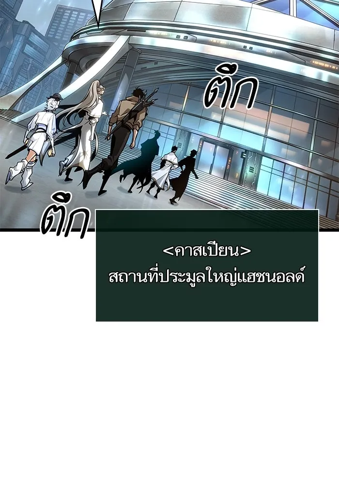 หลังวันสิ้นโลก ตอนที่ 174 รูปที่ 35