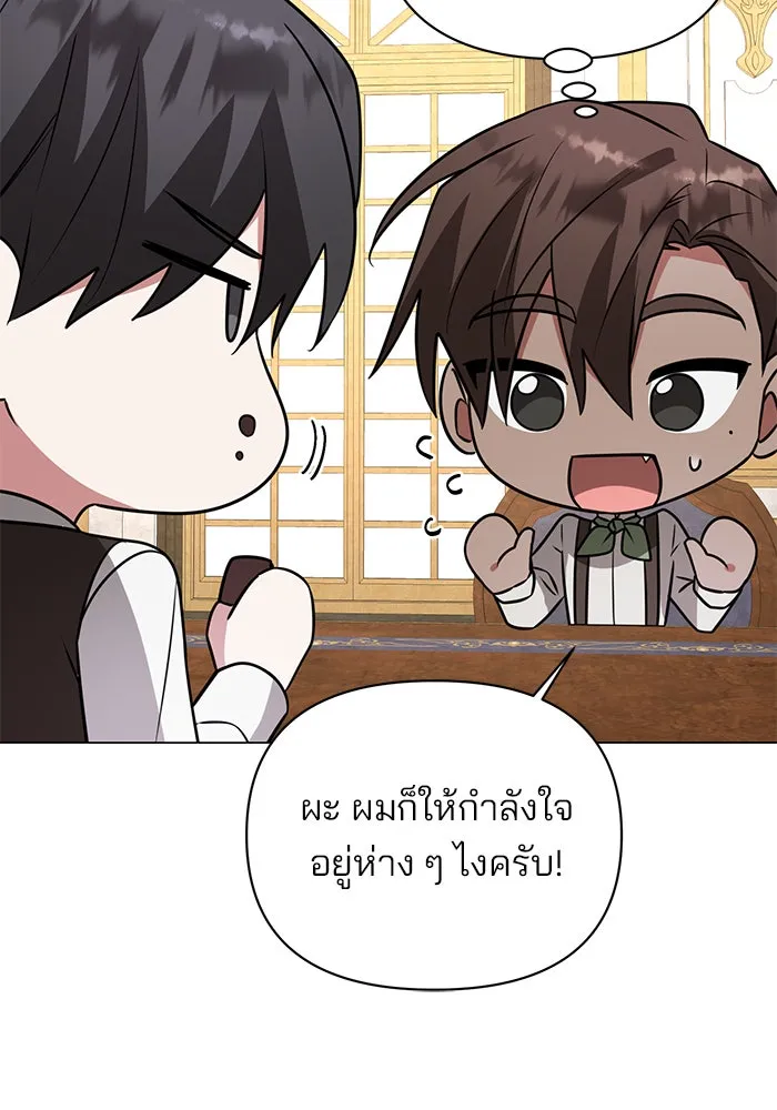 อะคาเดมีนี้เห็นทีจะเจ๊ง ตอนที่ 54 รูปที่ 50