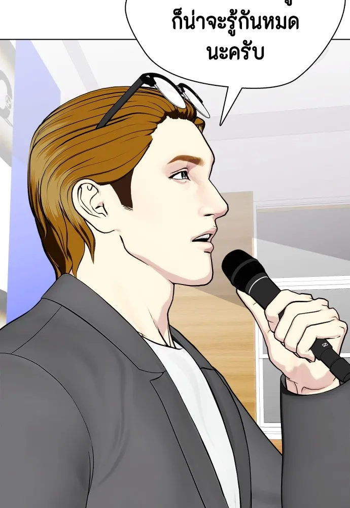 หมาหัวเน่าเก๋าเกินไป ตอนที่ 72 รูปที่ 188