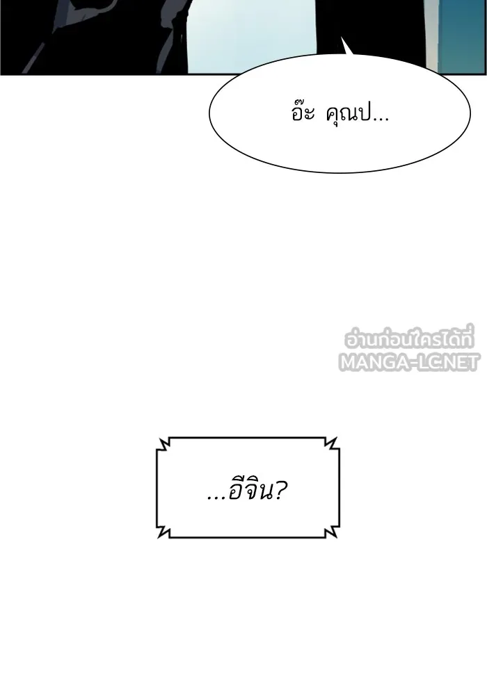 พี่ชายสายบอดี้การ์ด ตอนที่ 134 รูปที่ 129