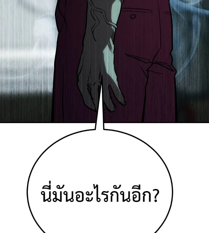 เรียกฉันว่าพระเจ้า ตอนที่ 26 รูปที่ 145