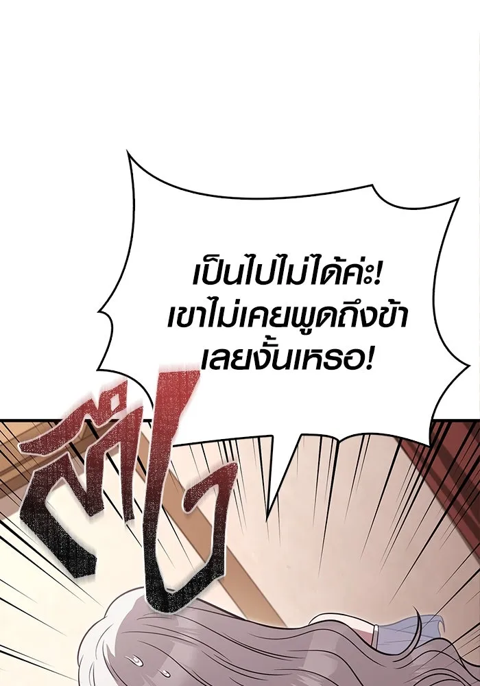 เอาชีวิตรอดในเกมฉบับคนเถื่อน ตอนที่ 81 ความปั่นป่วน รูปที่ 166