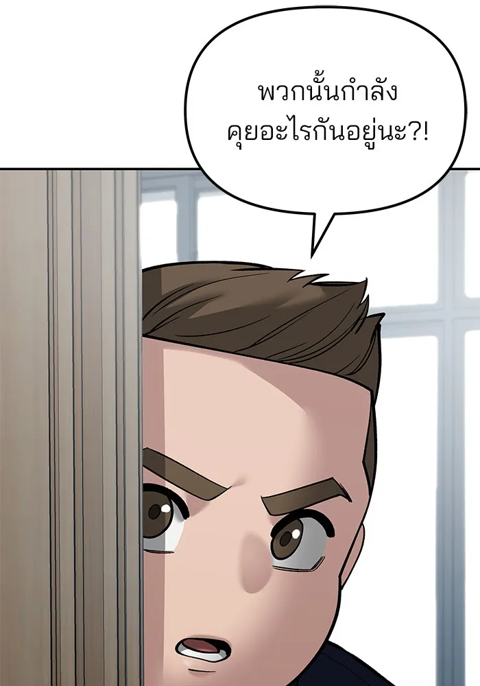 เลวฟาดเลว ตอนที่ 77 รูปที่ 74